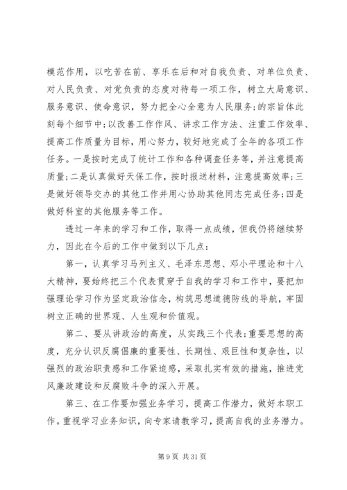 年终党员自我评价（17篇）.docx