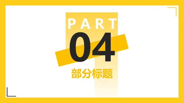 简约黄色字母学生英语教学PPT模板
