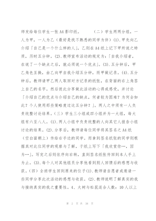 开会暖场1分钟小互动6篇.docx