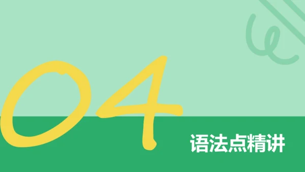 Unit 6 When was it invented?单元复习课件【人教（2024秋）九全英语】