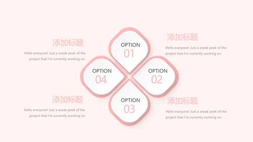 粉色精美儿童牙科护理动态PPT