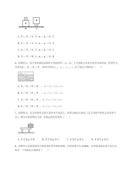 小卷练透重庆市实验中学物理八年级下册期末考试专题练习练习题.docx