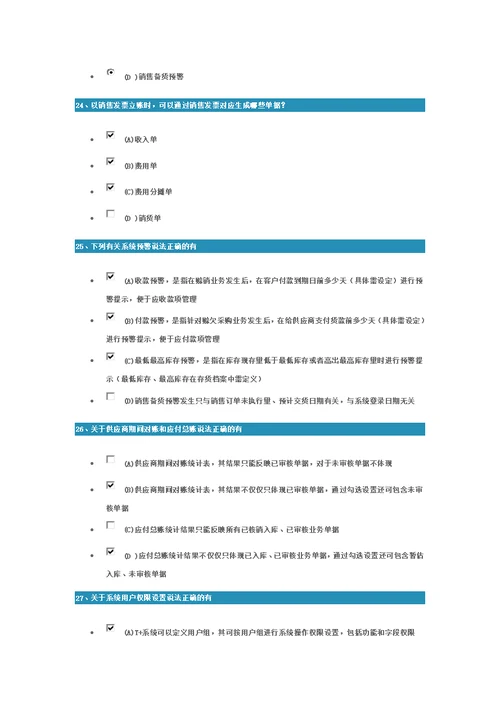 T产品技能已过模板