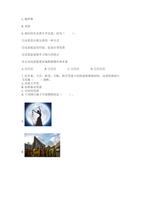 部编版道德与法治六年级下册期末测试卷附答案.docx