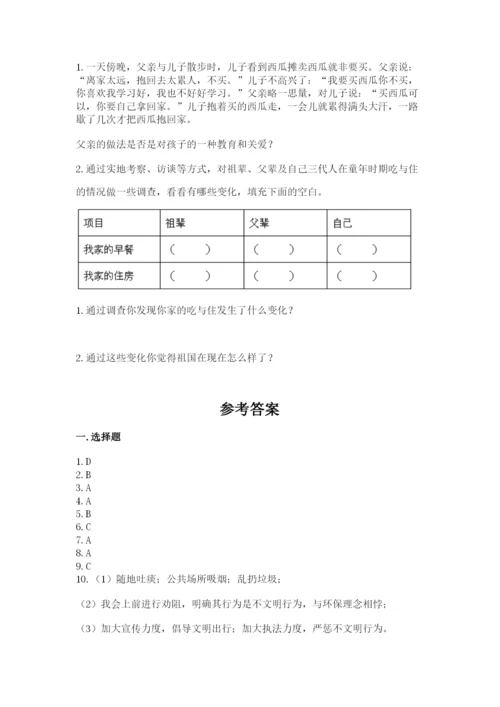 部编版五年级下册道德与法治 期末测试卷含完整答案【典优】.docx