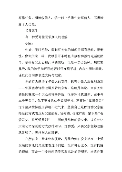 有利于高考作文的书(共9篇)