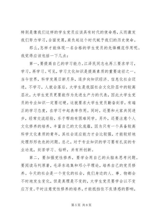 党性党纪教育心得体会范例.docx