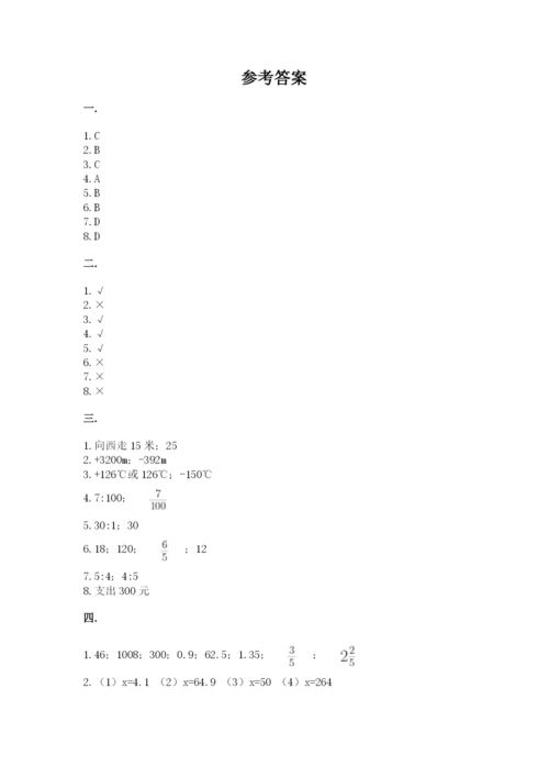 河南省【小升初】2023年小升初数学试卷及答案（全优）.docx