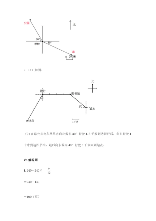 人教版六年级上册数学期中测试卷精品【a卷】.docx
