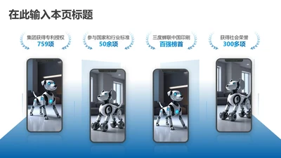 产品介绍-蓝色简约风4项