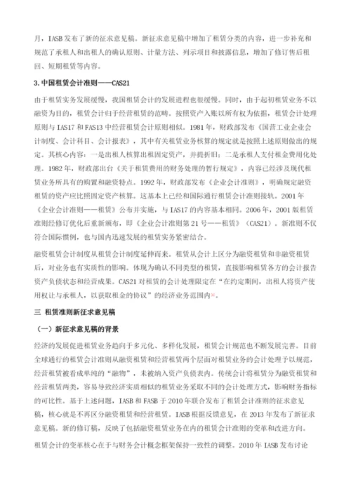 中国融资租赁业发展会计制度.docx