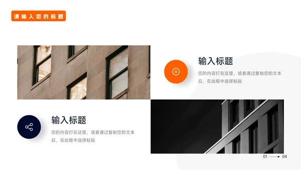 橙色潮流前沿企业市场计划书PPT模板