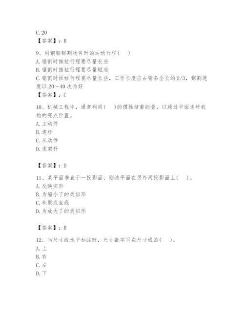 国家电网招聘之机械动力类题库及参考答案【培优b卷】.docx