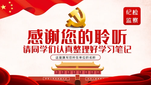 不忘初心牢记使命以人民为中心党课教育PPT
