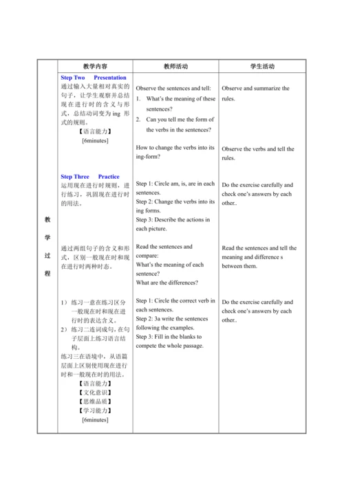 【核心素养目标】人教版英语七年级下册 Unit 6 Section A Grammar-3c表格式教
