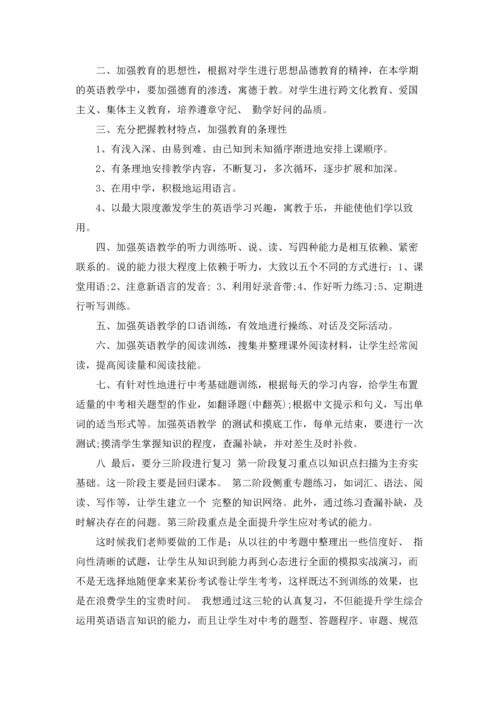 英语老师年度工作计划.docx