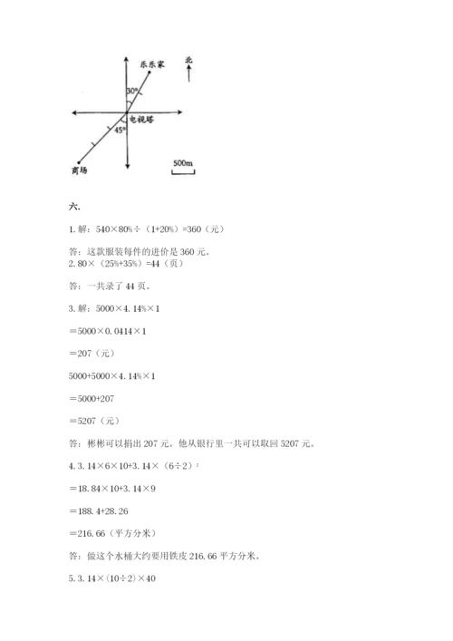 苏教版数学六年级下册试题期末模拟检测卷（夺冠）.docx