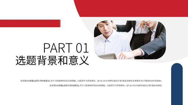 简约毕业答辩通用PPT模版