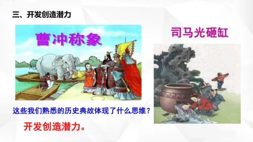 1.2  成长的不仅仅是身体课件（共27张PPT）