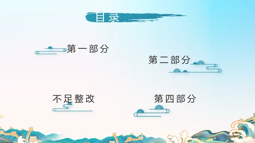 传承中华家训家教家风宣传PPT