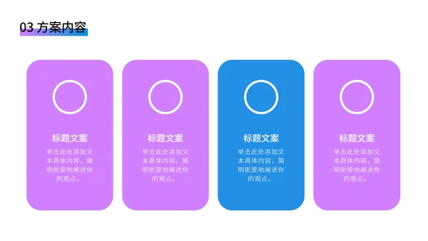 奥运彩色跑步剪影PPT模板