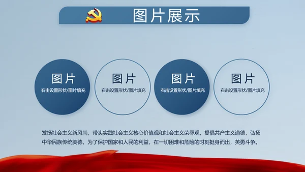 十九届五中全会十四五规划目标发展PPT