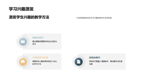 初三体育优化教学
