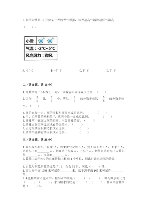 实用小学数学青岛版六年级下册期末测试卷含答案（培优）.docx