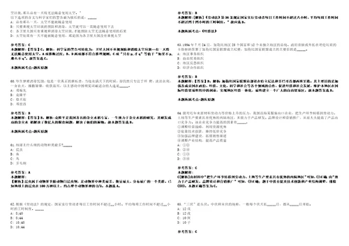 2022年09月北方工业大学图书馆工作人员招考聘用考前冲刺卷3套1500题带答案解析