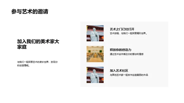 美术启蒙：未来的绘画家