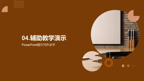 大学英语写作技巧讲解