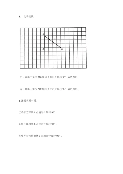 五年级下册数学典型易错题集附答案【模拟题】.docx