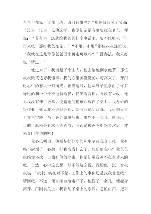 这件事我做对了作文-5.docx