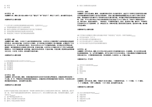 山东菏泽市鄄城县教体系统招聘教师278人模拟卷附答案解析第0104期