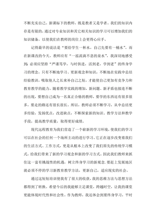 语文教师培训学习心得五篇.docx