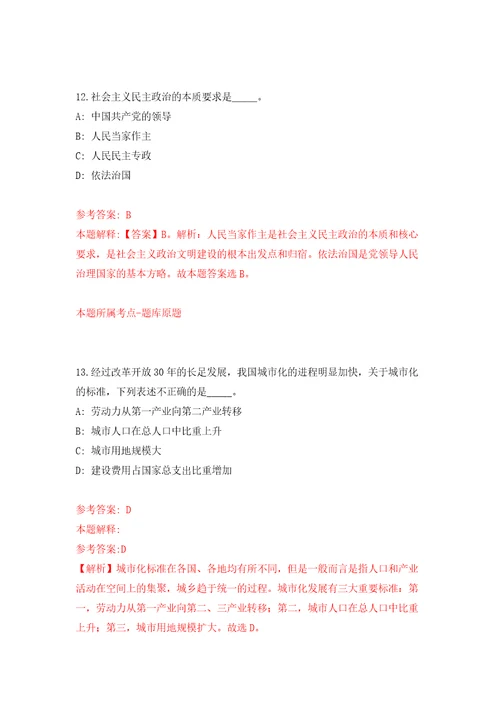 长沙市天心区市政设施维护中心招考1名编外合同制工作人员模拟考核试卷含答案9