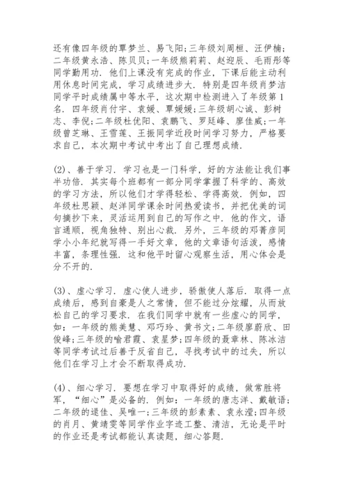 初二学生期中考试发言稿老师3篇.docx