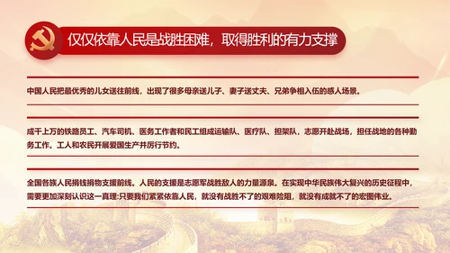 红色大气宪法宣传工作总结PPT