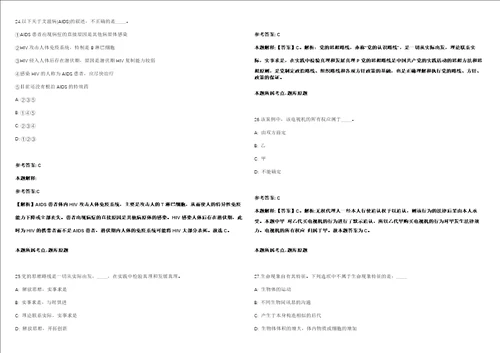 2021年11月2022年福建龙岩市农业科学研究所招考聘用强化练习卷第098期