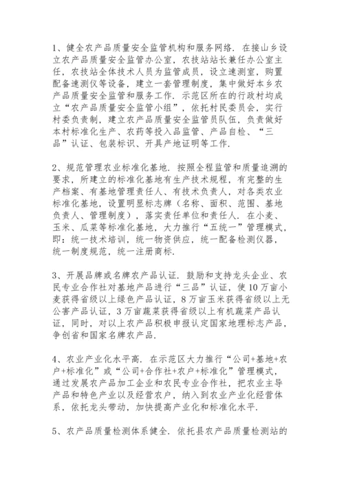 有关安全方案范文集合6篇.docx