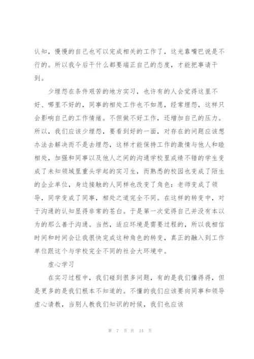 建筑实习总结范文三篇.docx