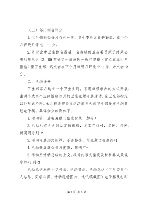 优秀部门评分细则.docx