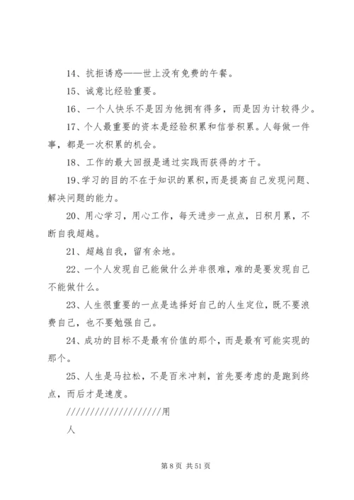 信誉楼企业理念要点.docx