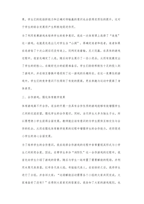 体育游戏在小学体育教学中的应用.docx