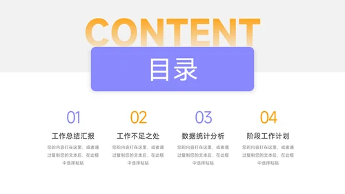 黄紫马卡龙配色奋斗主题汇报PPT模板