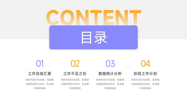 黄紫马卡龙配色奋斗主题汇报PPT模板