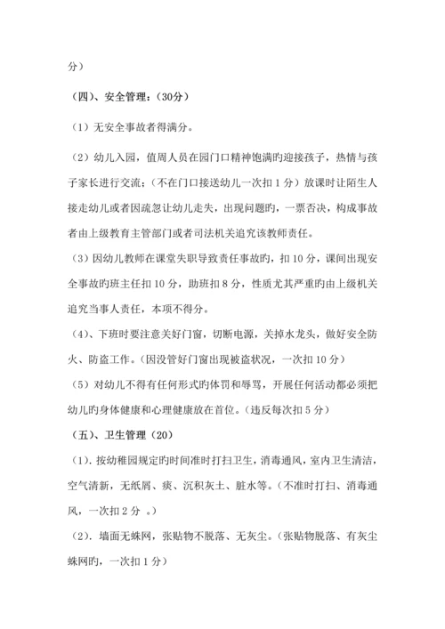 2023年幼儿园教师考核方案.docx