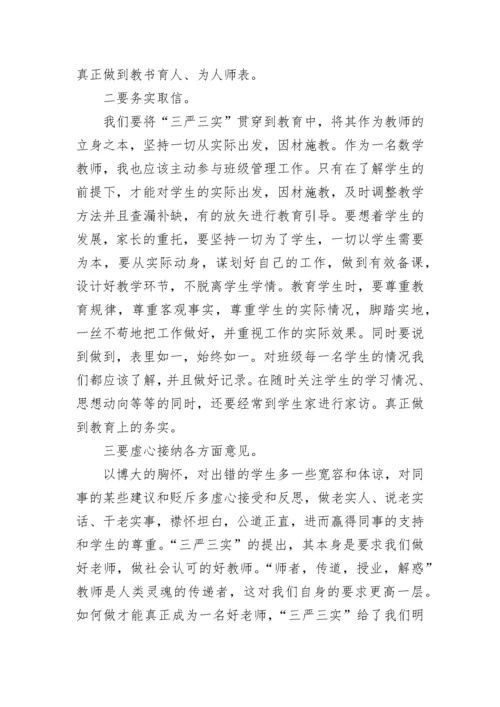 2023年12月党员学习笔记.docx