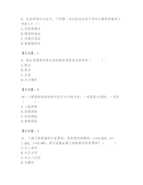 国家电网招聘之人力资源类题库附参考答案【培优a卷】.docx