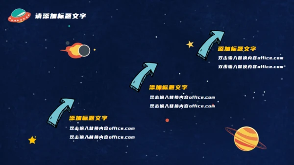 六一儿童节快乐可爱风通用PPT模板